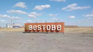 Официальное заявление золотодобывающей компании "Алтыналмас" по ситуации на руднике Бестобе