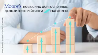 Moody’s повысило долгосрочные депозитные рейтинги Bank RBK, прогноз "позитивный"