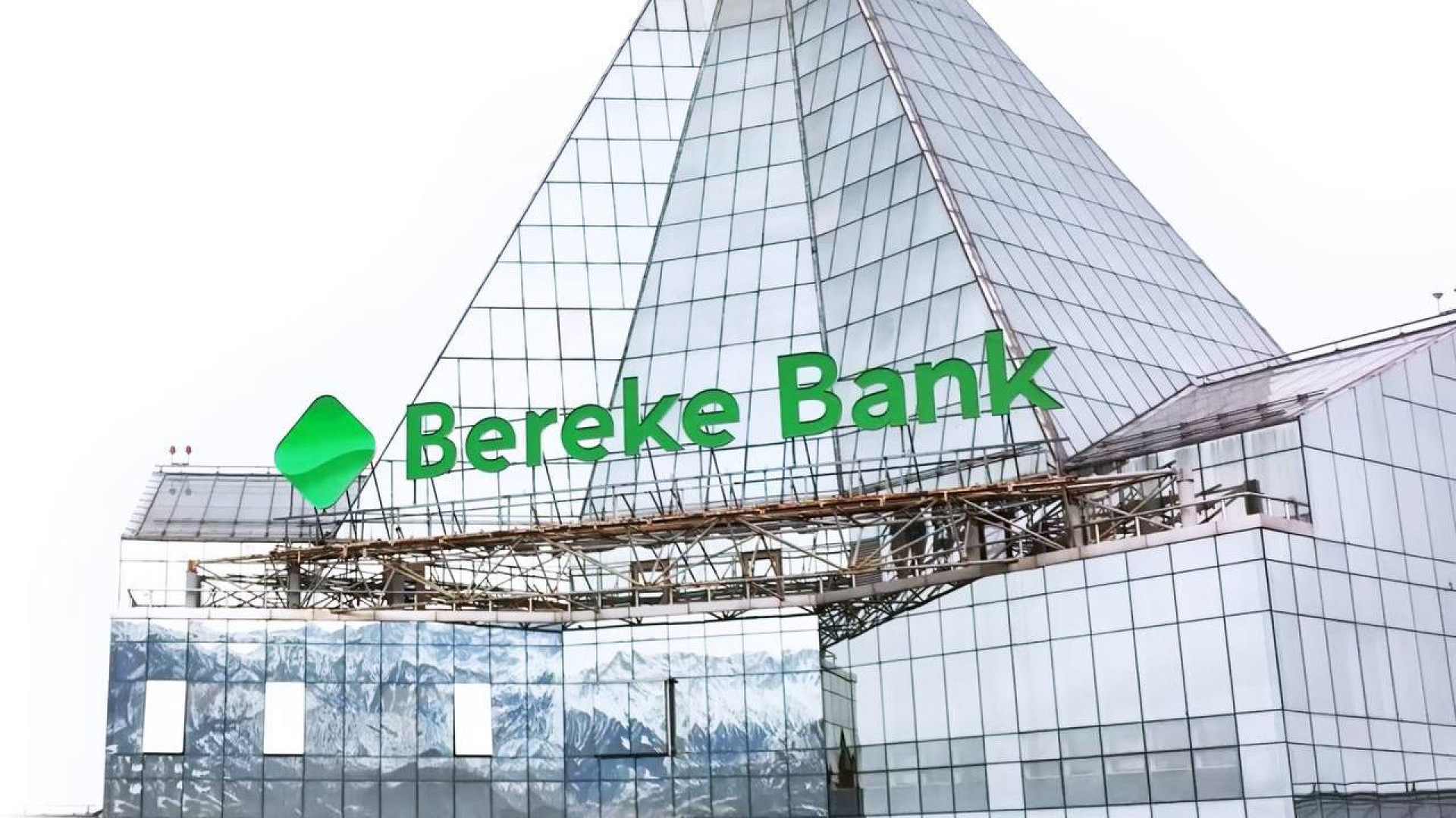 Bereke Bank присвоен рейтинг кредитоспособности на уровне ВB: 15 июня 2023  15:23 - новости на Tengrinews.kz