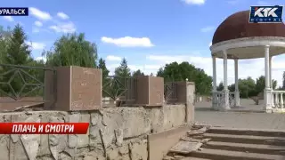 Набережную Уральска ремонтировать больше не будут