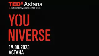 Открыта регистрация на TEDxAstana: конференция пройдет 19 августа