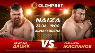 Дацик и Галым ТТ схлестнутся в Алматы уже в пятницу