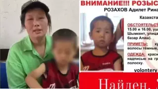 В Шымкенте нашли пропавшего четырехлетнего мальчика