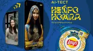 Нейросеть и Lay’s запустили диджитал-игру: "Какой ты Нейро номад?"