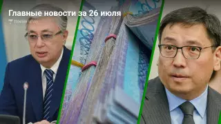 Ответ Досаева и миллиардер из Хорватии. Главные новости за 26 июля