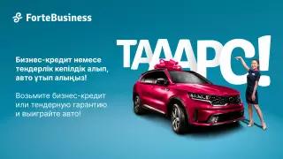 ИП и субъекты МСБ выиграют KIA Sorento у ForteBank