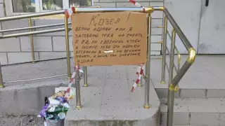 "Верни удочки". Автора плаката с проклятиями наказали в Костанае