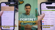 "3 машины, 2 квартиры и 600 миллионов". Сколько можно проиграть на ставках в Казахстане