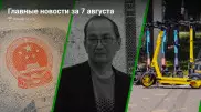 Поручения Токаева, наказание за потоп, новые ограничения. Главные новости за 7 августа