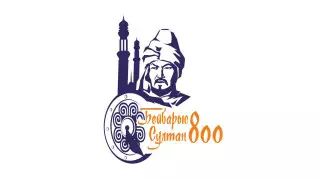 Сколько Атырауская область потратит на 800-летний юбилей Султана Бейбарса