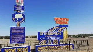 Ни одного преступления: в Актюбинской области число безопасных сел достигло 14