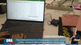 АФМ "взялся" за онлайн-казино 1WIN