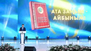Праздничное мероприятие "Ата заңым - айбыным!" прошло в Туркестане
