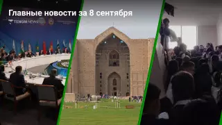 ШОС в Астане, планы терактов и школьные давки. Главные новости за 8 сентября