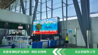 Алматинская область готовится к безвизовому режиму с КНР