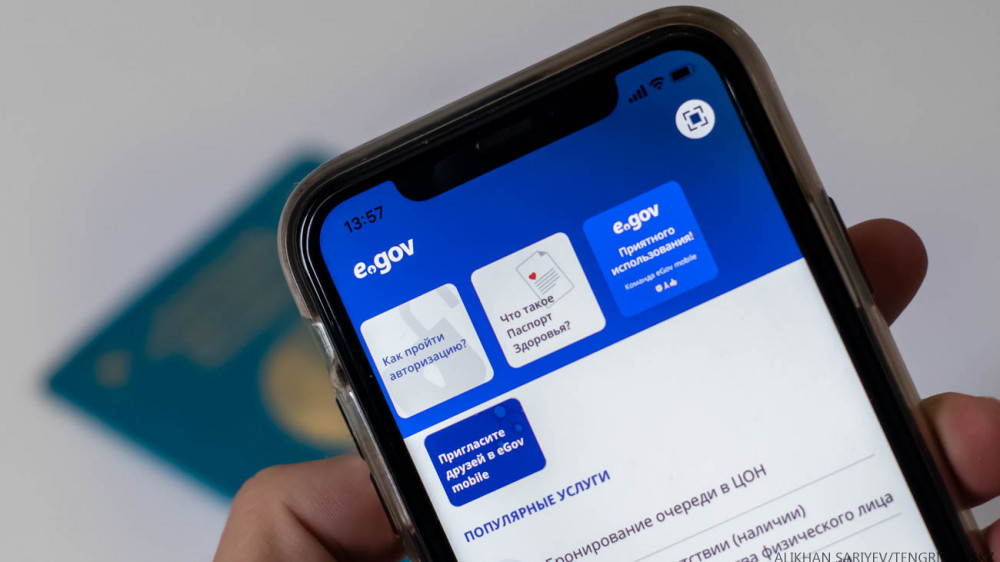 Полезная услуга для женатых казахстанцев появилась в eGov mobile