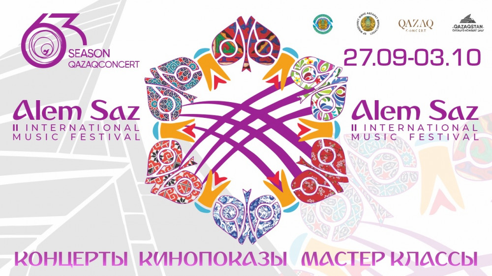 Мелодии мира: музыканты из 8 стран выступят на фестивале ALEM SAZ в Астане