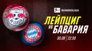 Сенсация или разгром? Прогноз на схватку "РБ Лейпциг" - "Бавария"