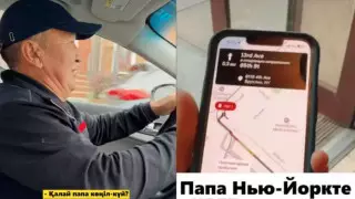 Без знания языка: 50-летний казахстанец попробовал потаксовать в Нью-Йорке