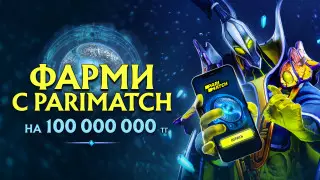 Как играть в Dota 2 и получать за это призы?