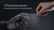 Казахстанцев делают дропперами