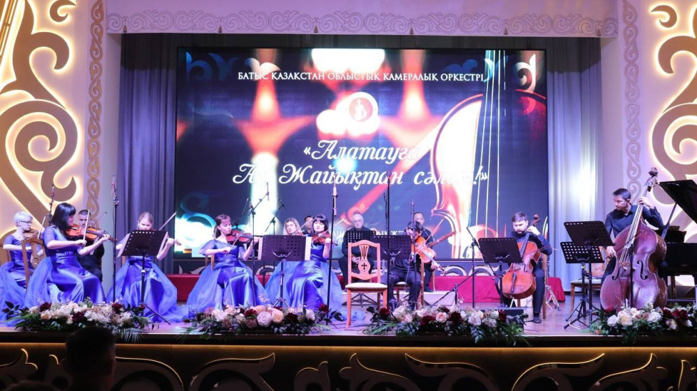 Западно-Казахстанский областной камерный оркестр выступил с гастролями в Алматы
