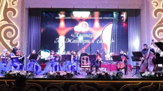 Западно-Казахстанский областной камерный оркестр выступил с гастролями в Алматы