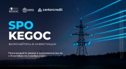 Как купить акции KEGOC