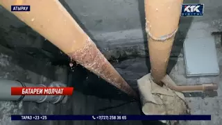 "Все уже болеют": жители 60 многоэтажек пожаловались на холод в квартирах в Атырау