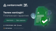 Платежные гарантии без залога для ИП
