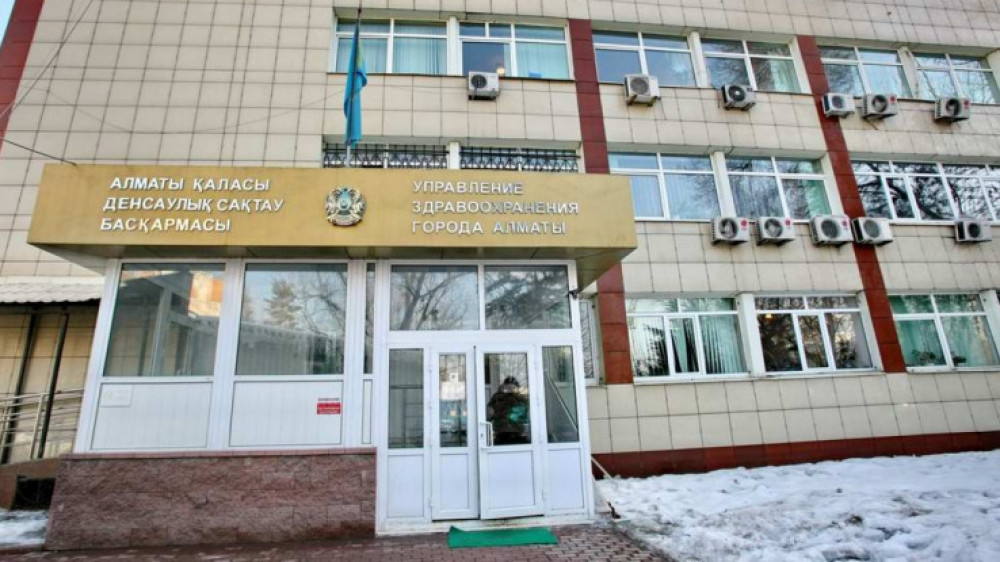 Здание Управления общественного здравоохранения Алматы. Фото: пресс-служба УОЗ