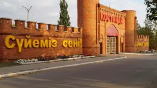 Миллиардные траты на форум в Костанае прокомментировал министр