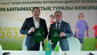 Благотворительный Фонд "Халык" поддержал проект "АуылФутбол"