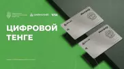 Банк ЦентрКредит выпустил платежную карту Цифрового тенге