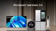 LG Electronics открыла интернет-магазин