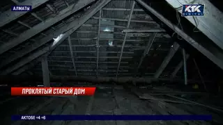 "Все дырявое": алматинцы попросили снести их дом