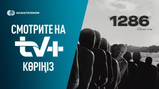Фильмотека TV+ пополнилась новым сериалом от режиссера "5:32"