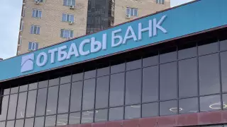 Статус "Отбасы банка" изменится в Казахстане: что известно