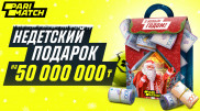 Как пережить спортивный декабрь и получить за это подарки?
