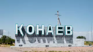 Изменены границы города Конаева