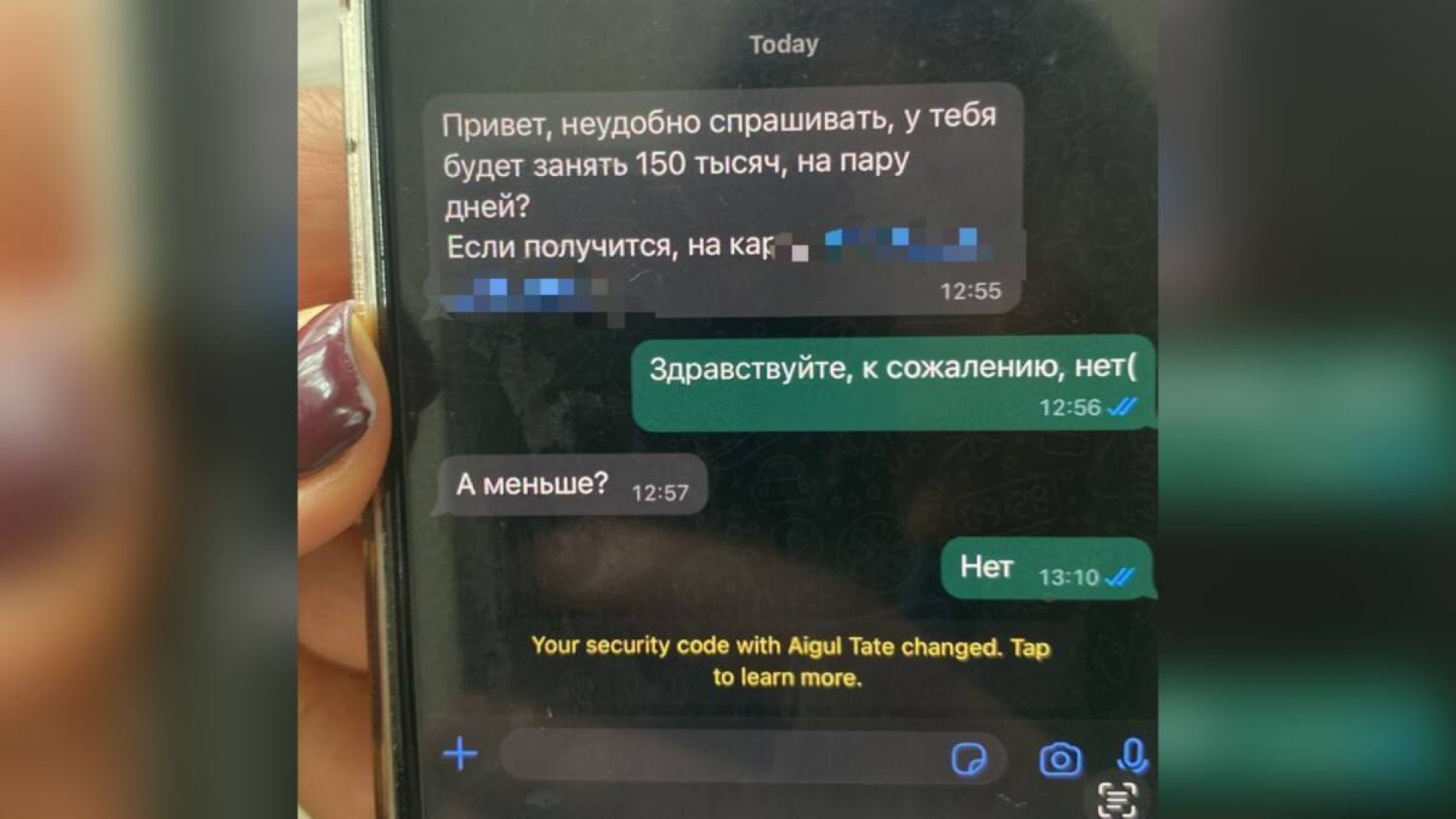 Взламывают WhatsApp: о новом виде мошенничества предупредили казахстанцев:  07 декабря 2023 10:56 - новости на Tengrinews.kz