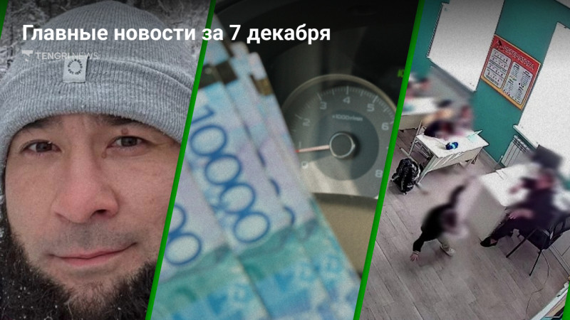 Фото от супруги пропавшего мужчины, Tengrinews.kz / Турар Казангапов, кадр из видео