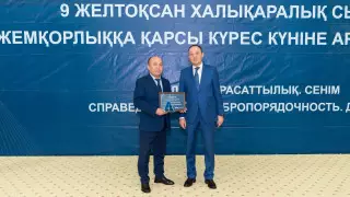 Форум, посвященный Международному дню борьбы с коррупцией, прошел в ВКО