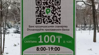 На каких еще улицах Алматы парковка станет платной