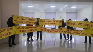 Столичные чиновники опоздали на санкционированный митинг в Актобе