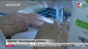 500-метровое корпе сшили в Петропавловске и попали в Книгу рекордов