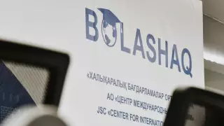 Опубликован список обладателей стипендии "Болашак"