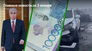 Главные новости сегодня за 3 минуты