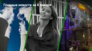 Главные новости сегодня за 3 минуты