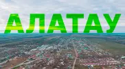 В Казахстане образовали новый город